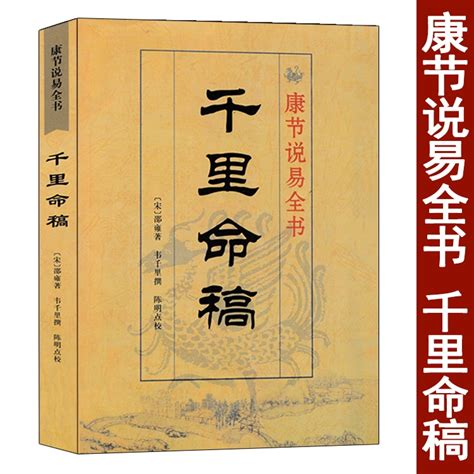 忌木|《千里命稿》解析八字五行 – 八字五行解析